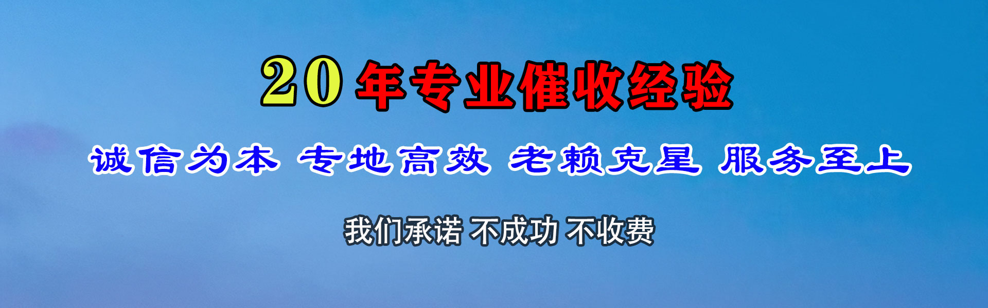 嘉祥要账公司